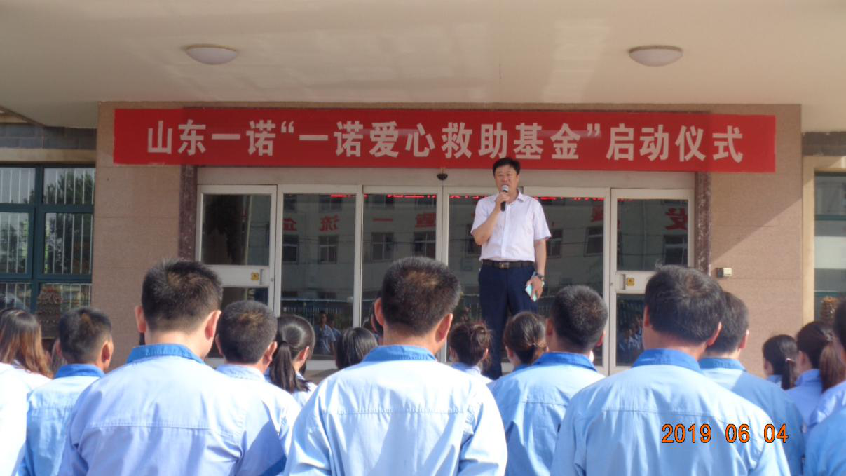 “一诺爱心救助基金”启动仪式完美落幕