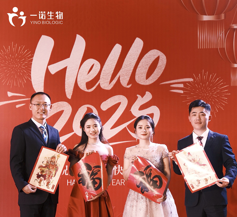 一诺生物2024年度盛典,新戊二醇厂家,戊内酯生产厂家